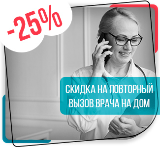 Повторный вызов врача на дом Повторный вызов врача на дом