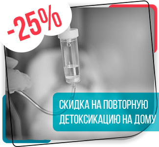 https://zvenigorod.kvinmed.ru/skidka-zakaz-zvonka/ Повторная детоксикация